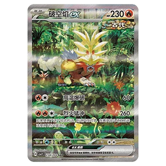 Pokemon - Blade Awakened - Gouging Fire ex - 238/204