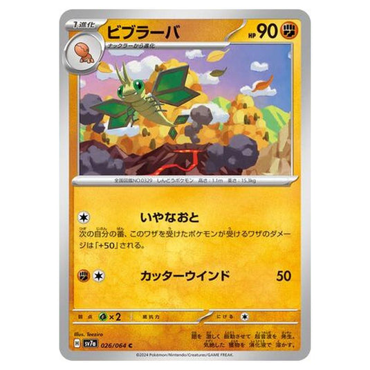 Pokemon - Paradise Dragona - Vibrava - 026/064