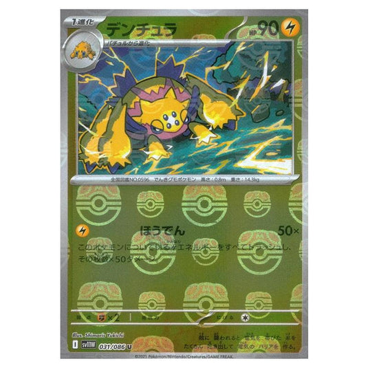 Pokemon - White Flare - Master Ball Reverse Holo - Galvantula - 031/086