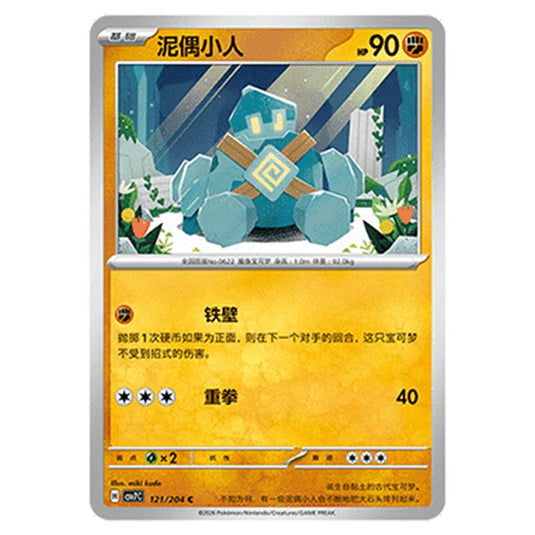 Pokemon - Blade Awakened - Golett - 121/204