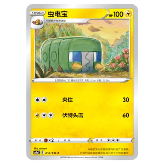 Pokemon - CS4a - Nine Colors Gathering - Charjabug - 053/132