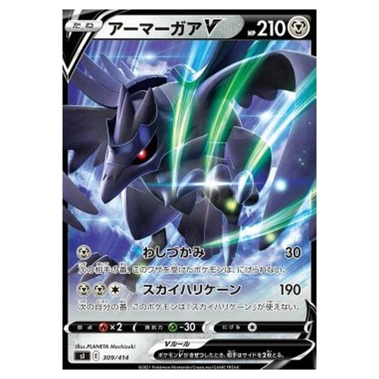Pokemon - Start Deck 100 - Corviknight V - 309/414
