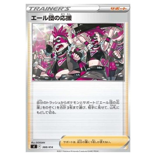 Pokemon - Start Deck 100 - Team Yell's Cheer - 388/414