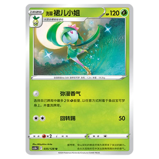 Pokemon - CS5b - Brave Enchanting Stars - Charm - Hisuian Lilligant - 035/128