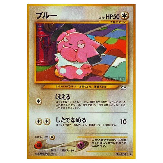 Pokemon - Gold, Silver, to a New World... - Snubbull - 61/96