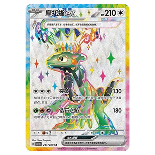 Pokemon - CSV9: Stellar Crystal - Cyclizar ex - 001/208