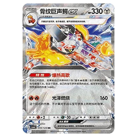 Pokemon - CSV6 - True Mystery - Skeledirge ex - 099/128