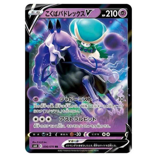 Pokemon - Jet-Black Spirit - Shadow Rider Calyrex V - 36/95