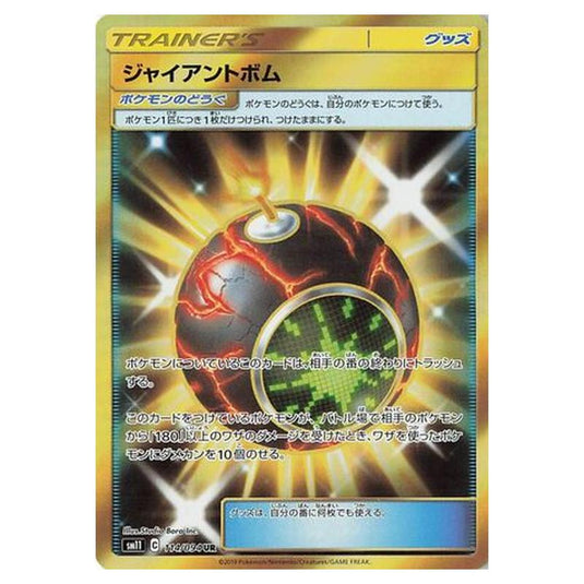 Pokemon - Miracle Twin - Giant Bomb - 114/115