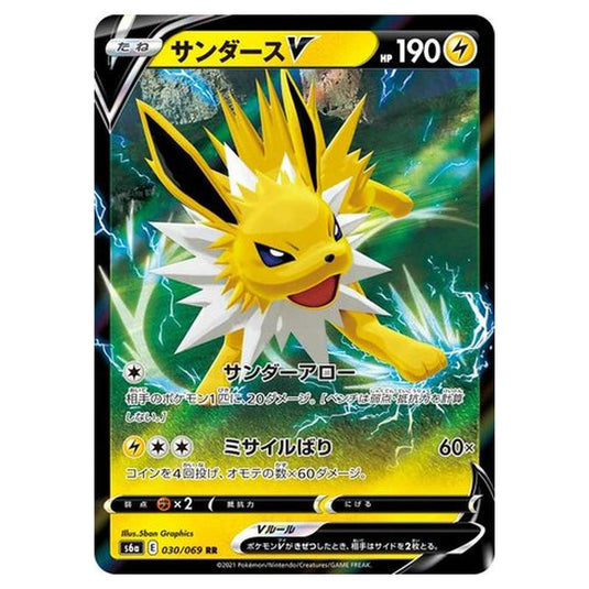 Pokemon - Eevee Heroes - Jolteon V - 30/101