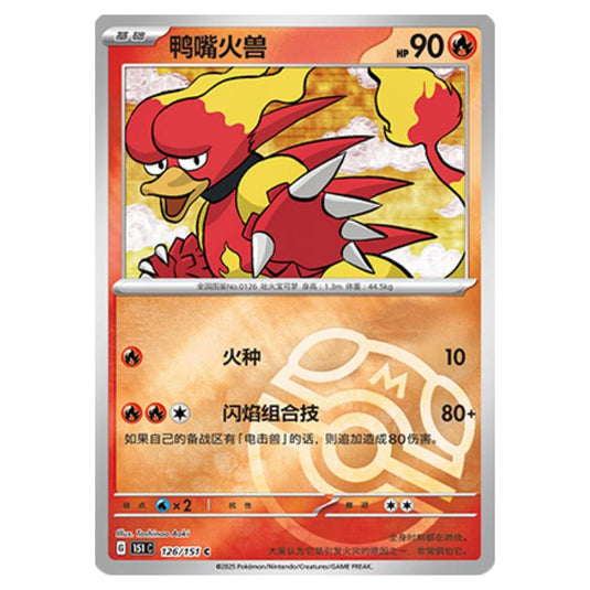 Pokemon - Collect 151 - Master Ball Reverse Holo - Magmar - 126/151