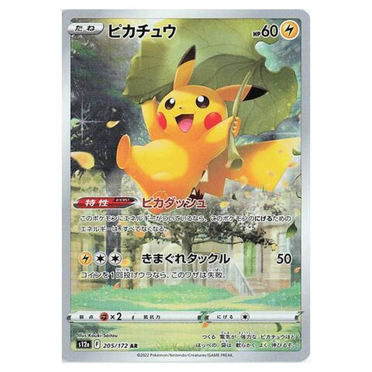 Pokemon - VSTAR Universe - Pikachu - 205/262