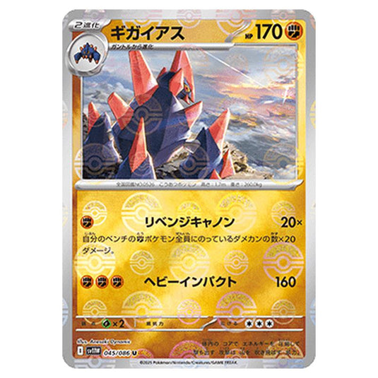 Pokemon - White Flare - Poké Ball Reverse Holo - Gigalith - 045/086