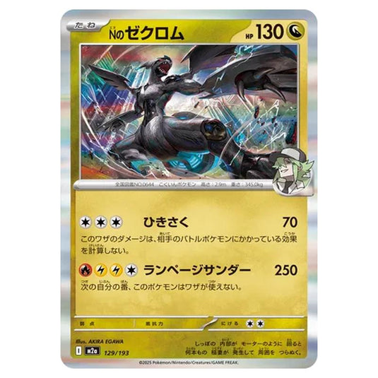Pokemon - MEGA Dream ex - N's Zekrom - 129/193
