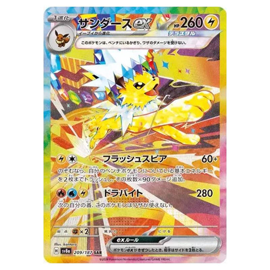 Pokemon - Terastal Festival ex - Jolteon ex - 209/187
