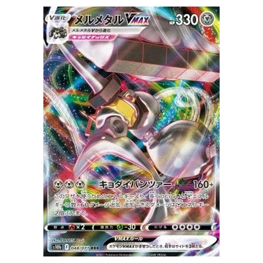 Pokemon - Pokémon GO Enhanced Expansion Pack - Melmetal VMAX - 048/071