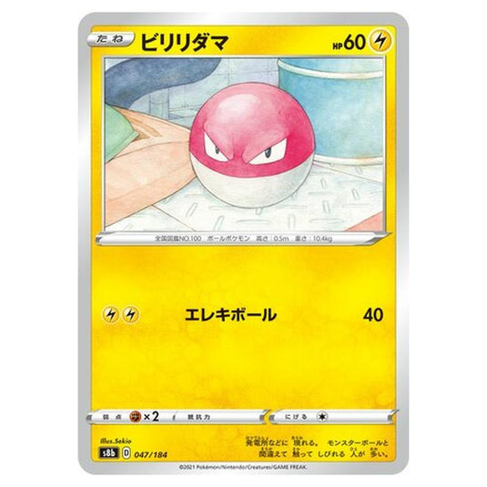 Pokemon - VMAX Climax - Voltorb - 47/293