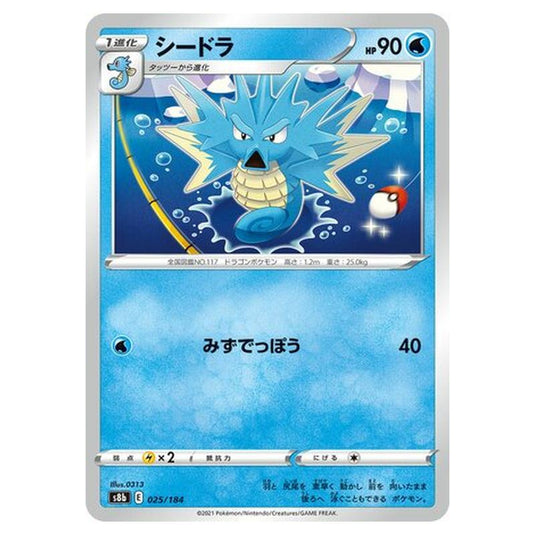 Pokemon - VMAX Climax - Seadra - 25/293