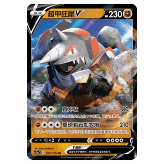 Pokemon - CS2a - Vivid Portrayals - Obsidian - Rhyperior V - 051/115