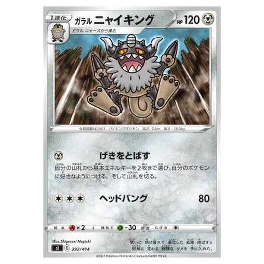Pokemon - Start Deck 100 - Galarian Perrserker - 292/414