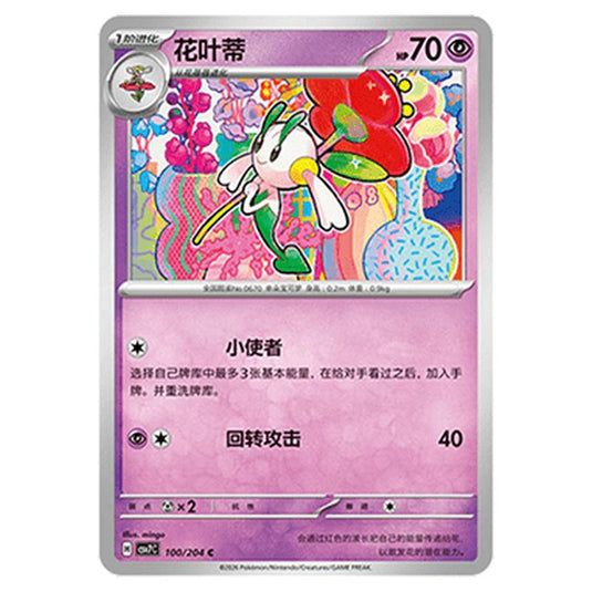 Pokemon - Blade Awakened - Floette - 100/204