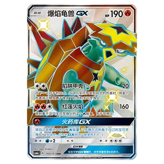 Pokemon - CSM1a - Storming Emergence - Turtonator GX - 193/151