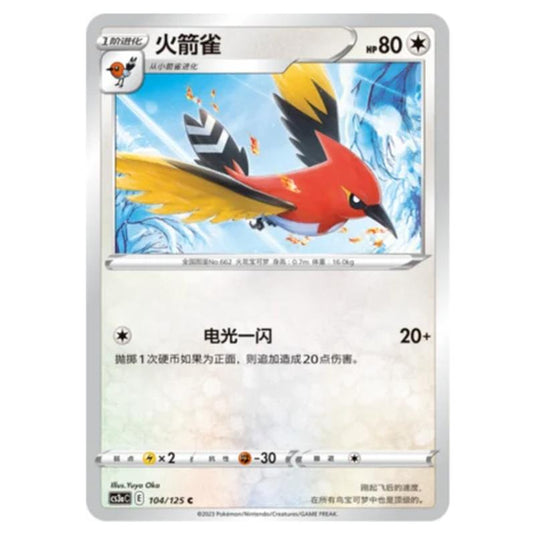 Pokemon - Primordial Martial Arts - Set A - Fletchinder - 104/125