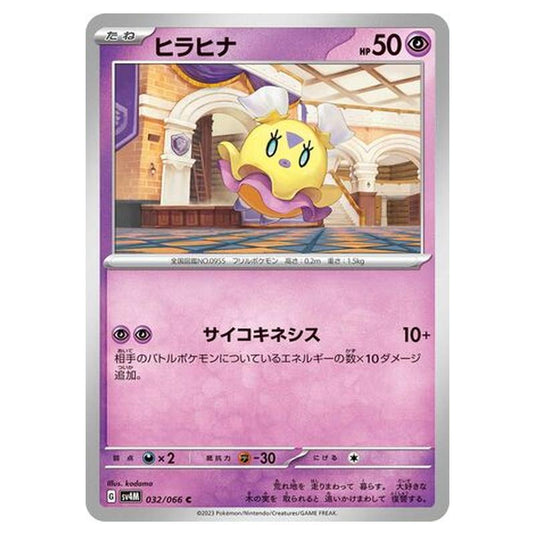 Pokemon - Future Flash - Flittle - 032/066