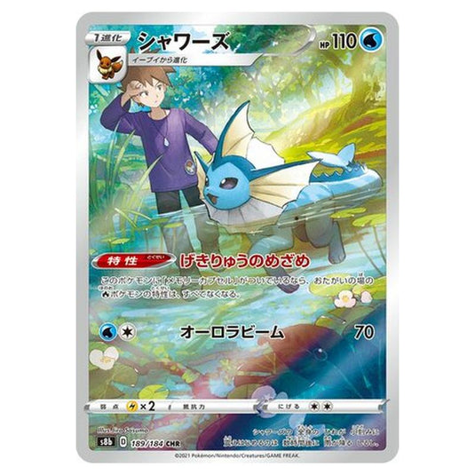 Pokemon - VMAX Climax - Vaporeon - 189/293