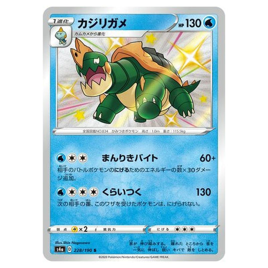 Pokemon - Sword & Shield - Shiny Star V - Drednaw - 228/330