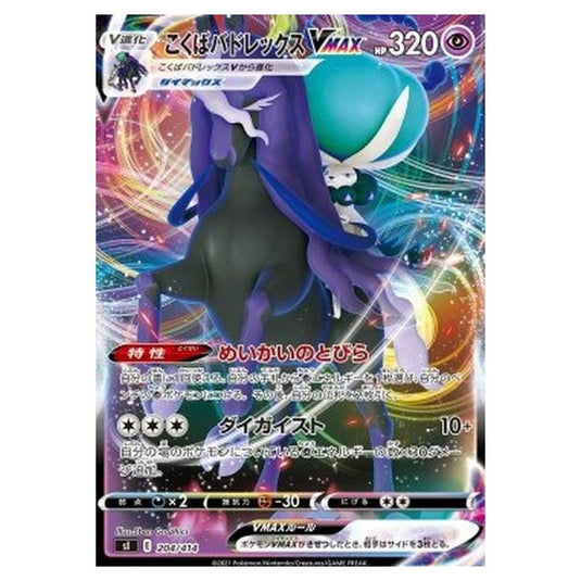Pokemon - Start Deck 100 - Shadow Rider Calyrex VMAX - 204/414