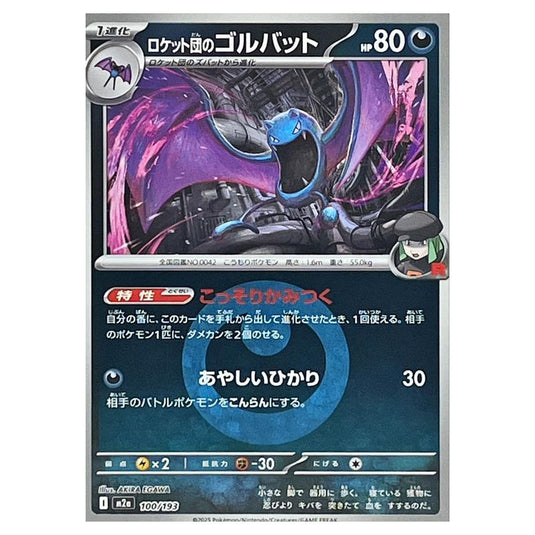 Pokemon - Mega Evolution - Mega Dream ex - Energy Reverse Holo - Team Rocket's Golbat - 100/193