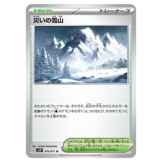 Pokemon - Snow Hazard - Snow Mountain of Disaster - 070/99