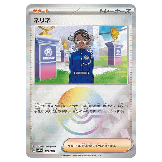 Pokemon - Terastal Festival ex - Poké Ball Reverse Holo - Amarys - 173/187