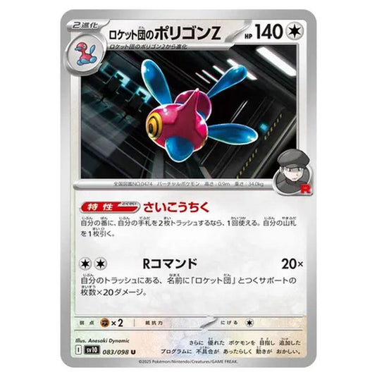 Pokemon - Glory of the Rocket Gang - Team Rocket's Porygon-Z - 083/098