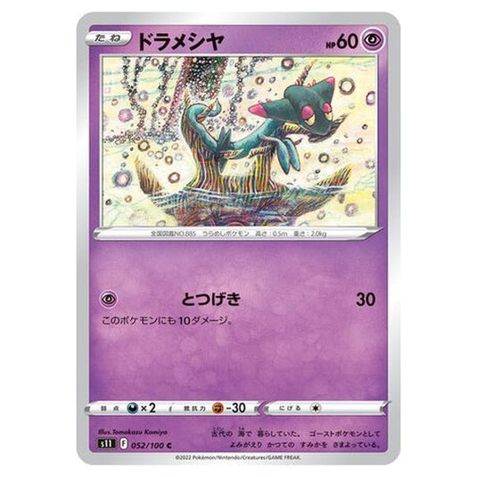 Pokemon - Lost Abyss - Dreepy - 52/127