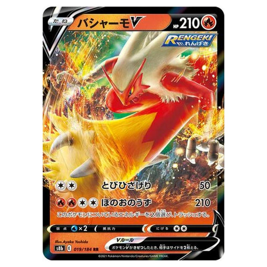 Pokemon - VMAX Climax - Blaziken V - 19/293