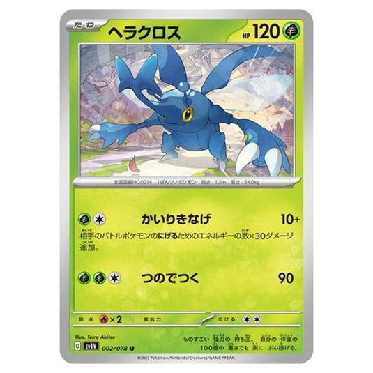 Pokemon - Violet ex - Heracross - 002/108