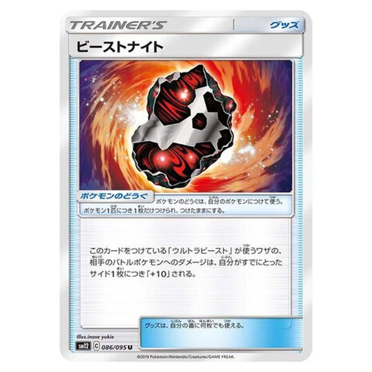 Pokemon - Alter Genesis - Beastite - 86/117