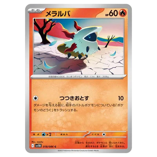 Pokemon - Black Bolt - Larvesta - 018/086