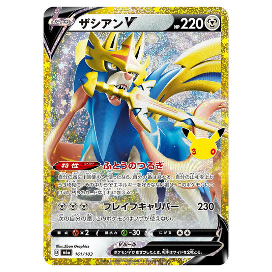 Pokemon - 30th Celebration - Zacian V - 161/103