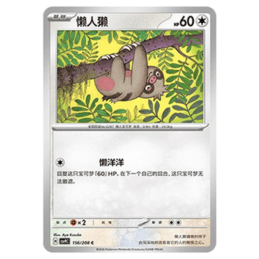 Pokemon - CSV9: Stellar Crystal - Slakoth - 001/208