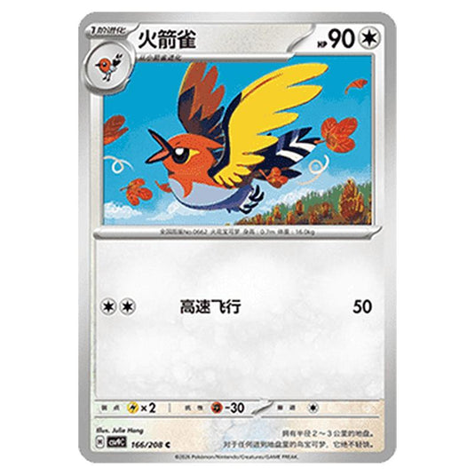Pokemon - CSV9: Stellar Crystal - Fletchinder - 001/208