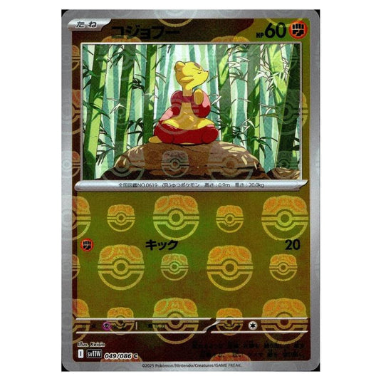 Pokemon - White Flare - Master Ball Reverse Holo - Mienfoo - 049/086