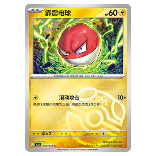 Pokemon - Collect 151 - Master Ball Reverse Holo - Voltorb - 100/151