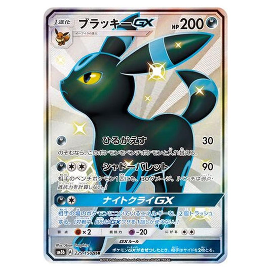 Pokemon - GX Ultra Shiny - Umbreon-GX - 229/250