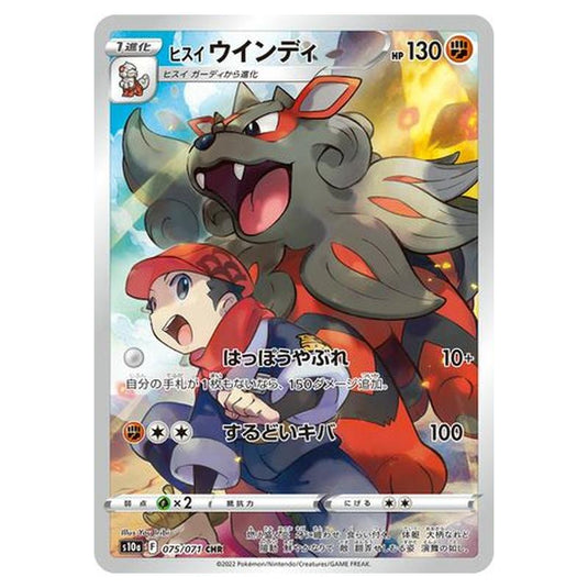 Pokemon - Sword & Shield - Dark Phantasma - Hisuian Arcanine - 75/99