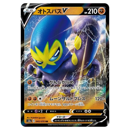 Pokemon - Explosive Walker - Grapploct V - 45/86
