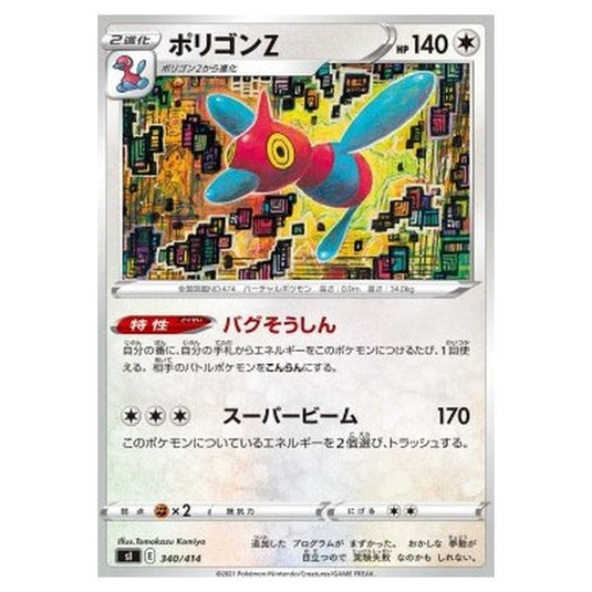Pokemon - Start Deck 100 - Porygon-Z - 340/414