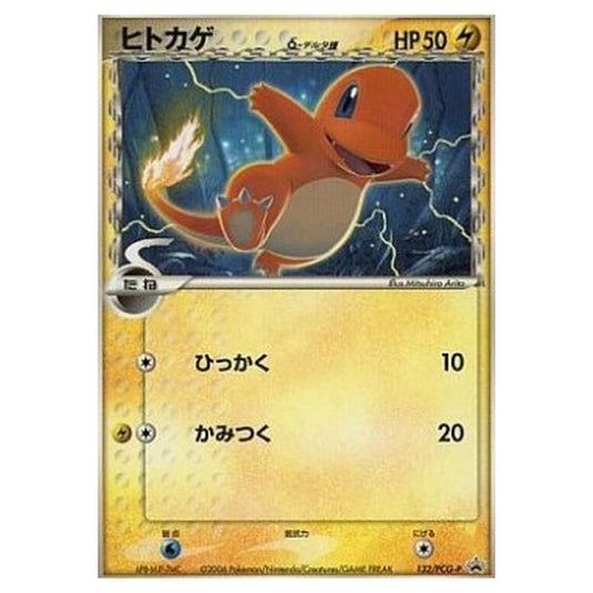 Pokemon - PCG - Promos - Charmander δ Delta Species - 0132/047